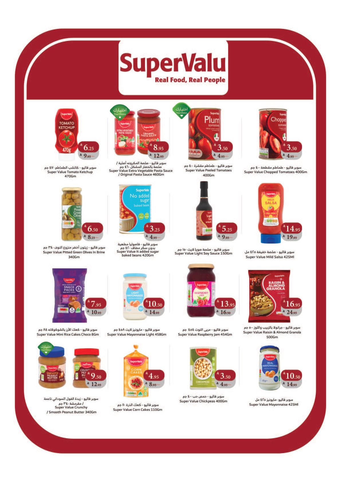 alraya offers from 15oct to 1oct 2025 عروض الراية من 15 أكتوبر حتى 1 أكتوبر 2025 صفحة رقم 13